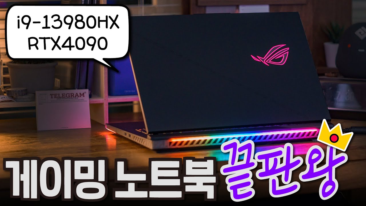 괴물 성능 게이밍 노트북 - 에이수스 ROG Strix SCAR 18