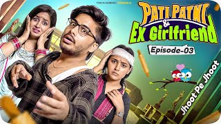 Pati Patni & Ex Girlfriend | Ep03: Jhoot pe Jhoot | New Web Series | This is Sumesh