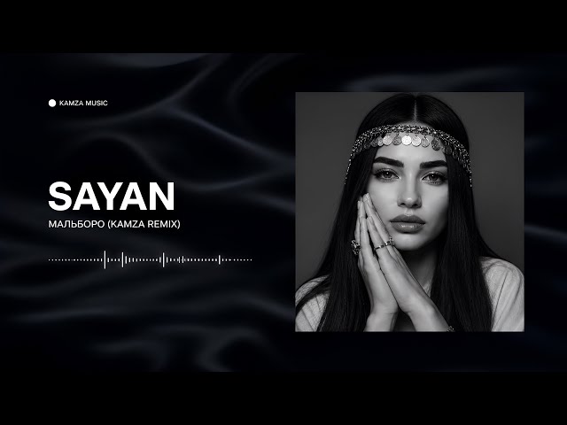 SAYAN - Мальборо | Official Remix Music