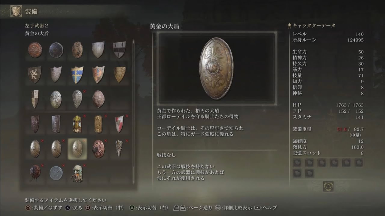 【エルデンリング】【ELDEN RING】序盤からボス戦無しで取れるガード強度最高クラスの大盾紹介！『導きのはじまり』から最短20分で取れる ...