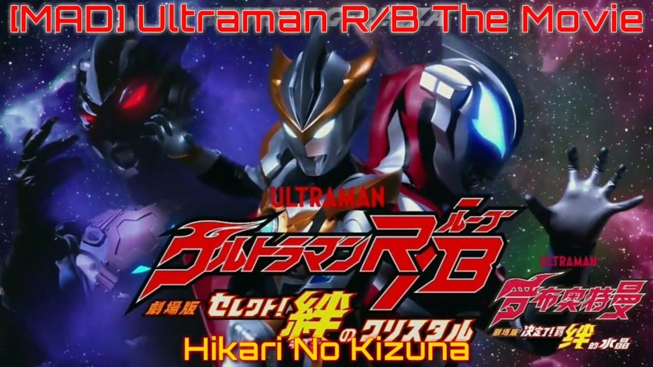 [MAD] Ultraman R/B The Movie - Hikari No Kizuna