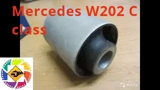 Mercedes  C class w202 замена передних сайлент блоков