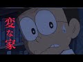 変な家【予告編】【閲覧注意】
