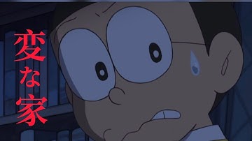 変な家【予告編】【閲覧注意】