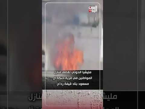 مدافع القرآن الناطق تقصف طلاب التحفيظ في رداع