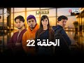 مسلسل المهاجر الحلقة 22 تطورات صادمة وتصاعد الصراعات EL MOUHADJIR Ep22 Review 480P مسلسل المهاجر الحلقة 22 تطورات صادمة وتصاعد الصراعات EL MOUHADJIR Ep22 Review 480P