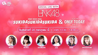 [LIVE] BNK48 มาเยือนโปรโมทเพลง  Sukida Sukida Sukida ชอบเธอนะ และ Only Today มันส์แน่!