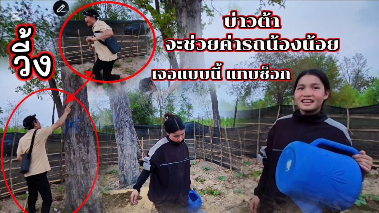 น้องน้อยเจอแบบนี้แทบซ็อก😱#บ่าวต้าจะออกค่ารถช่วยน้องน้อย 26 กุมภาพันธ์ ค.ศ. 2026