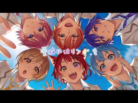 【すとぷり】プロポーズ【オリジナル音源】