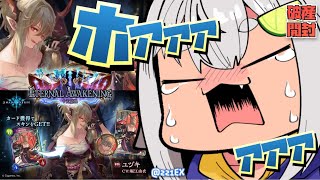 【シャドウバース】課金解禁！おまたせ、ユヅキ！今から逝くね・・・【シャドバ/十天覚醒】【葉山舞鈴/にじさんじ】