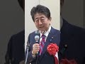 【安倍晋三】夫婦円満の秘訣とは？　#shorts 【切り抜き/政治】