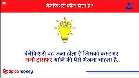 Learn to Add Beneficiary in Spice Money