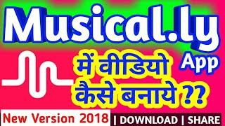 HOW TO MAKE MUSICAL.LY (MUSICALLY) VIDEO IN HINDI | EDIT SOUND TRANSITIONS screenshot 4