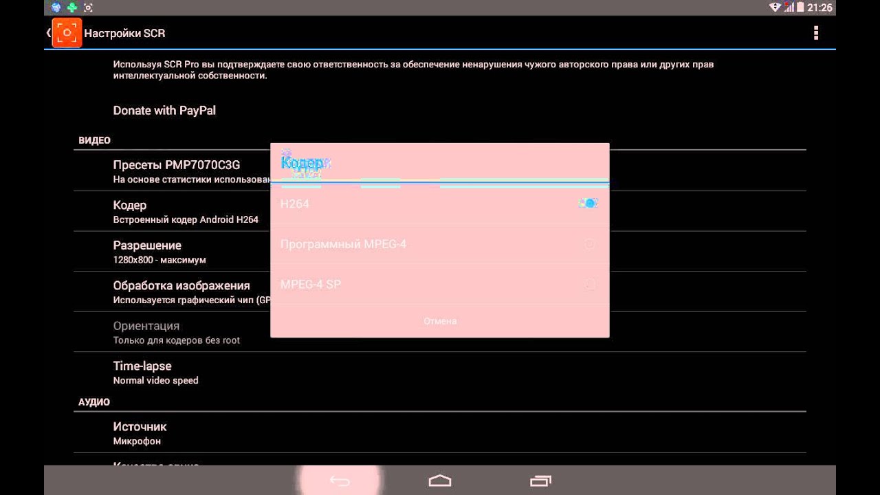 Scr pro,все о нем