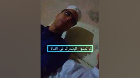 وَإِذۡ قَالَ ٱللَّهُ يَٰعِيسَى ٱبۡنَ مَرۡيَمَ| تلاوة خاشعة القارئ مروان شتيوي ابن مدينة فاس