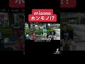 misono乱入!?まさかの本人登場!?路上ライブが大パニックに!