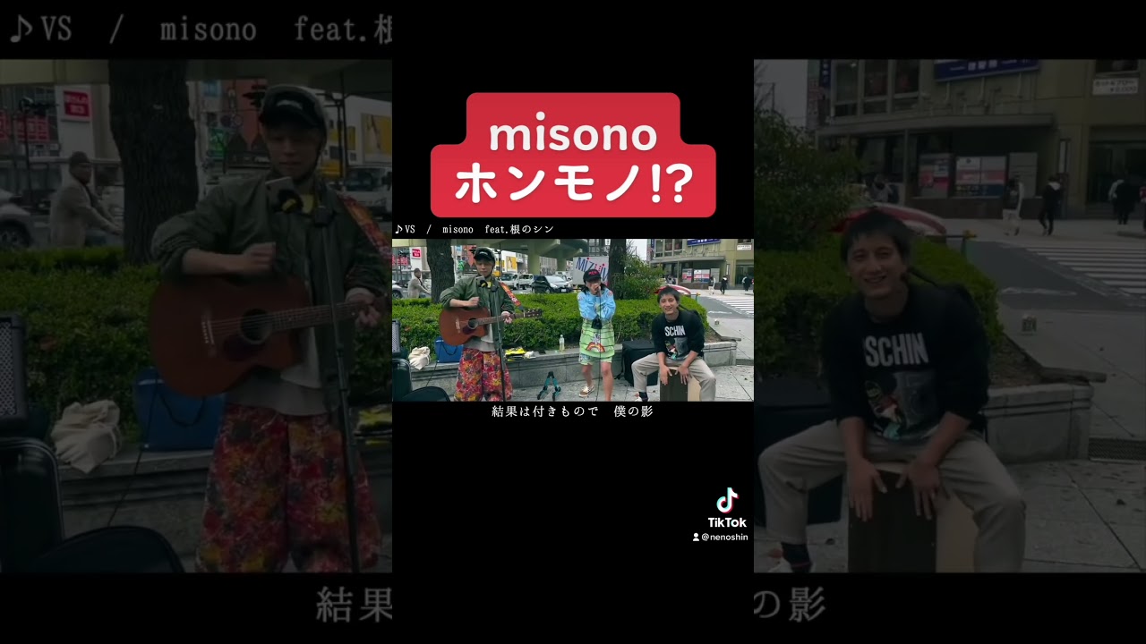 Watch misono乱入!?まさかの本人登場!?路上ライブが大パニックに! on YouTube Watch misono乱入!?まさかの本人登場!?路上ライブが大パニックに! on YouTube