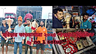Download Lagu HARIDWAR KAWARYATRA 2025 POWER MUSIC KO NO 1 KI trophy mili /powermusic ki trophy deklo MP3 Download Lagu HARIDWAR KAWARYATRA 2025 POWER MUSIC KO NO 1 KI trophy mili /powermusic ki trophy deklo MP3