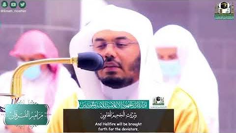 سورة الشعراء