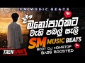 වැහි පබළු සැලි | Wahi Pabalu Sali | Sinhala Old Music | Manoparakata Sindu | Best Old Sinhala Music