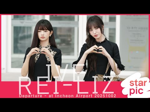 아이브 레이-리즈 '뷰티풀 걸~!' [STARPIC] IVE REI-LIZ Departure - at Incheon Airport 20250919