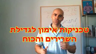 קובי עזרא דיאטה תזונה לבריאות Hqdefault