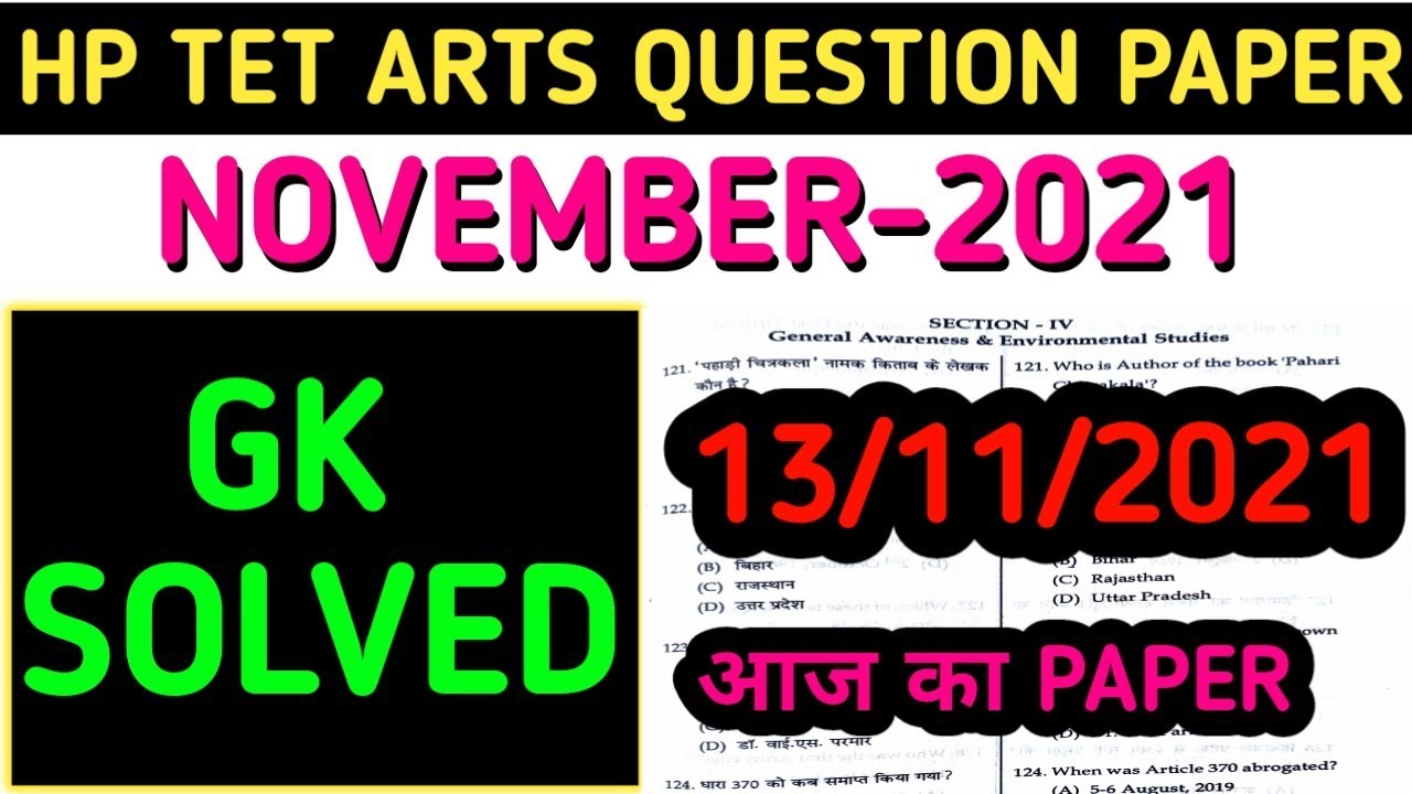 HP TET(ARTS) SOLVED QUESTION PAPER 13 NOVEMBER 2021HP TET(ARTS) SOLVED GK 13 NOVEMBER 2021