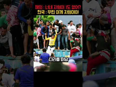 <strong>단군</strong> 할아버지가 기름 대신 물을 고르신 이유?" 석유 한 방울 없는 한반도에서 일어난 기적 같은 대반전