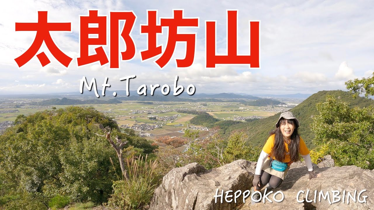 Heppoko Climbing】Jatanigamine(Japan) Climbing the mountain with a