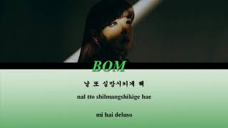 PARK BOM (박봄) – SHAMEFUL (창피해) [SUB ITA/ROM/HAN]