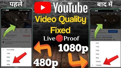 YouTube Video 480 Pixel Quality Problem Fixed Live🛑Proof👉How to Fix Video Quality 480p to 1080p YT