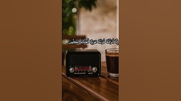 • تلاوة خاشعة تلامس القلب❤️ #القرآن #تلاوة_خاشعة #قرآن_كريم #خشوع #تلاوة #اكسبلور القرآن_يشفي