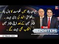 The Reporters | Sabir Shakir | ARYNews | 12 March 2021