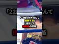 ㊗️70万再生🎉「22歳のガキなんて経験不足」と豪語した挑戦者の末路#格闘技