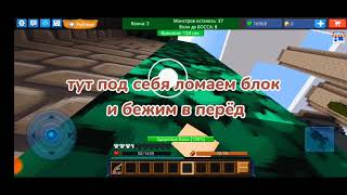 Как попасть на башню в атаке пришельцев!!! screenshot 1