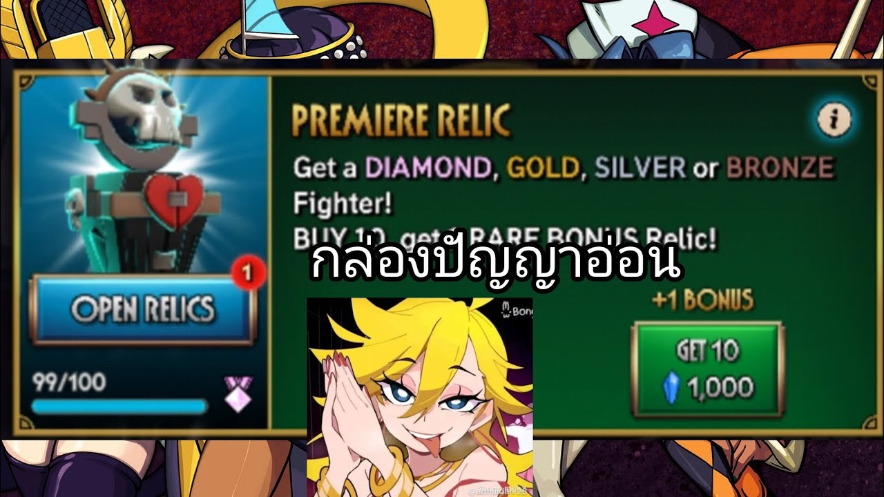 Skullgirls Mobile กล่องปัญญาอ่อนตัวทองมึงอย่าออกมา!!!
