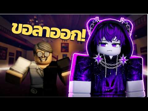 คิดว่าฉันเป็นคนธรรมดาหรอ? อย่าแหกกฎของหัวหน้าคนนี้เด็ดขาด! | Roblox