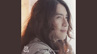 Rueang Ching