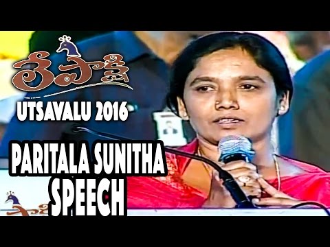 Paritala Sunitha Speech at Lepakshi Utsav 2016 at Hindupur under Leadership of N Balakrishna Day 2