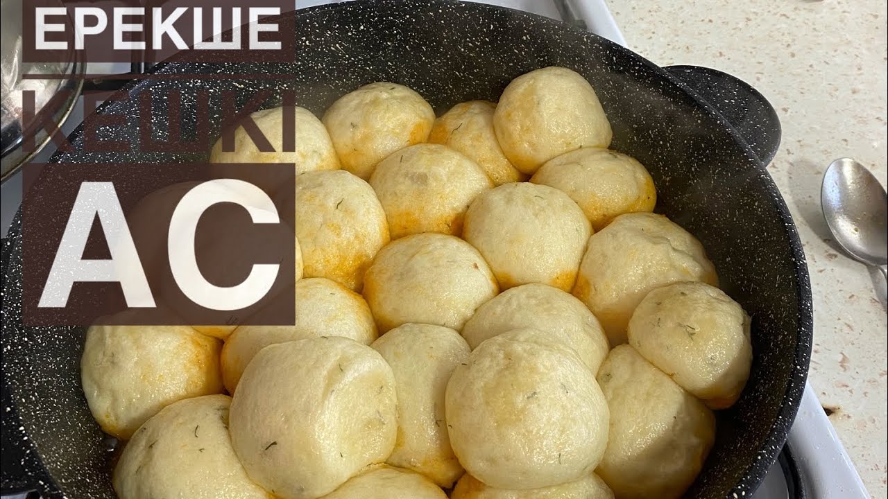 Бомба. Ерекше тойымды кешкі ас. Казакша рецепт💯