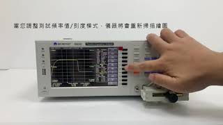 使用阻抗分析儀測量被動元件/正確的校正方式/阻抗測量/電阻/電容/電感測試/MICROTEST 6632 阻抗分析儀