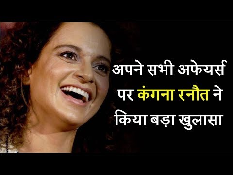 Kangana Ranaut On Her Love Life I Get Dump Every Time
