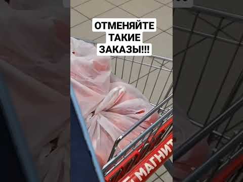 Яндекс доставка , перевес !!! Магнит нарушает правила сервиса !!!