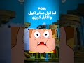 انها الصلصه كريزي ببجيمصر ببجي  مصري ببجي موبايل  اكسبلور 