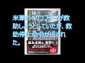 日航１２３便墜落の新事実　青山透子著