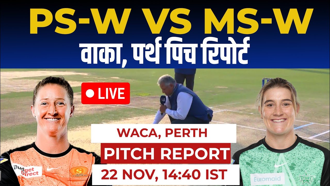 PS W vs MS W WBBL 2023 Pitch Report: waca ground Perth pitch report, Perth Pitch Report WBBL09