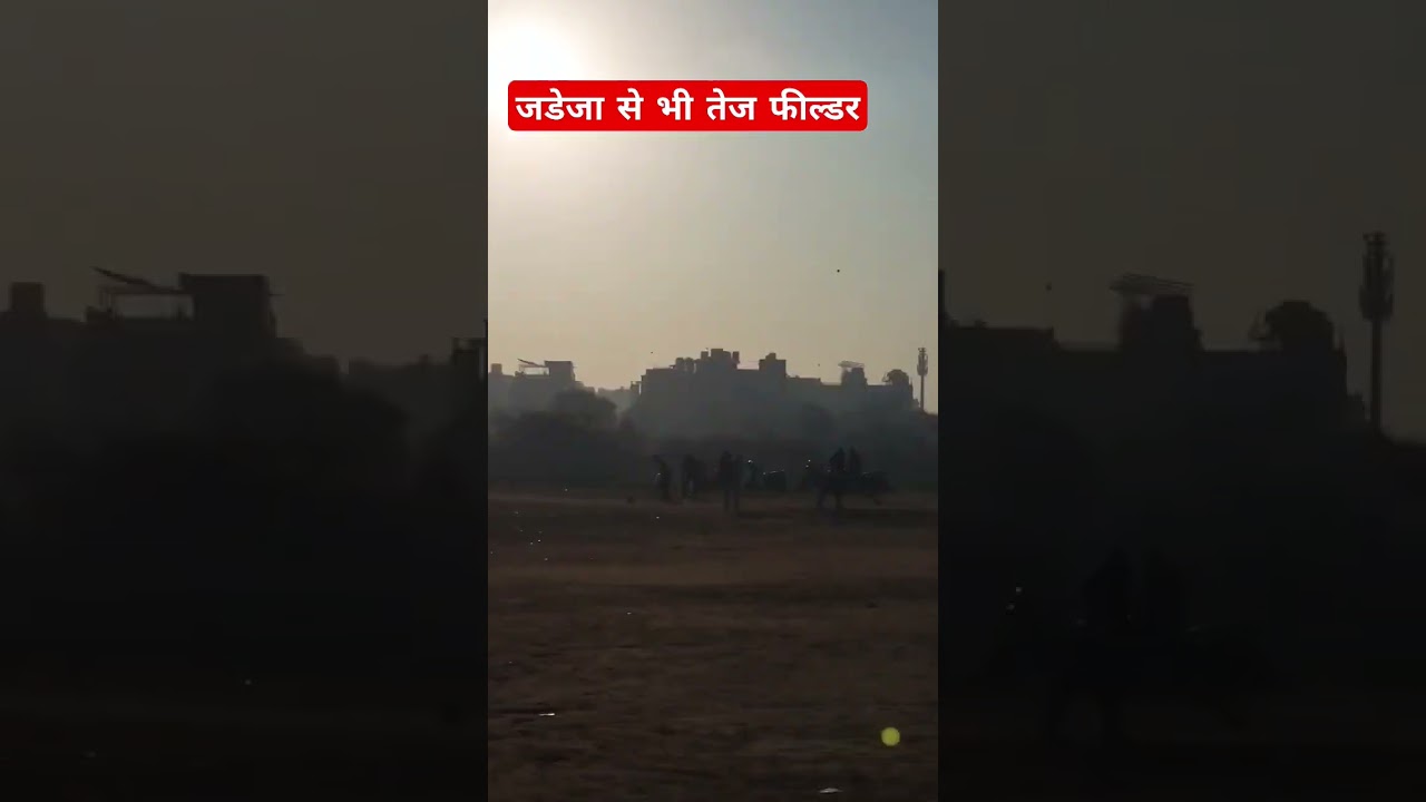 FIELDER LIKE RAVINDRA JADEJA 