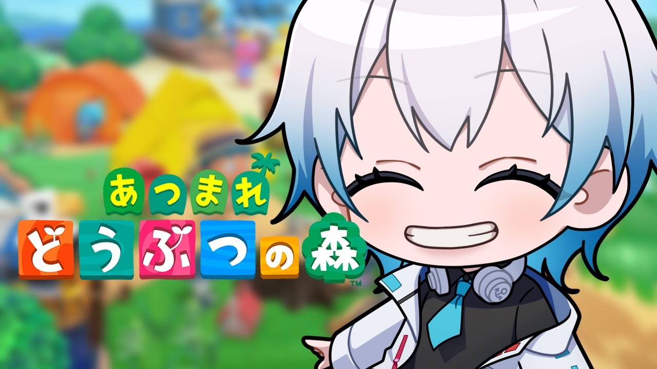 【あつ森】#あつまれどうぶつの森/ミリしら帰ってきました！39【#縦型配信 #shorts 】