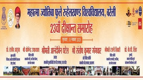 MJP Rohilkhand University Convocation-2025