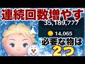 【ツムツム】運ゲーの化け物攻略する為には２つ必要！エルサ＆オラフ
